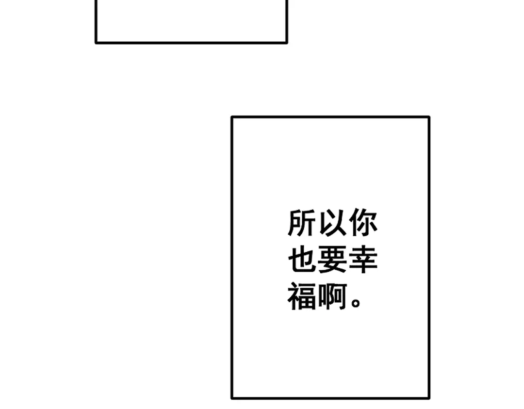 《别忘了存档》第68话 幸福 第56页