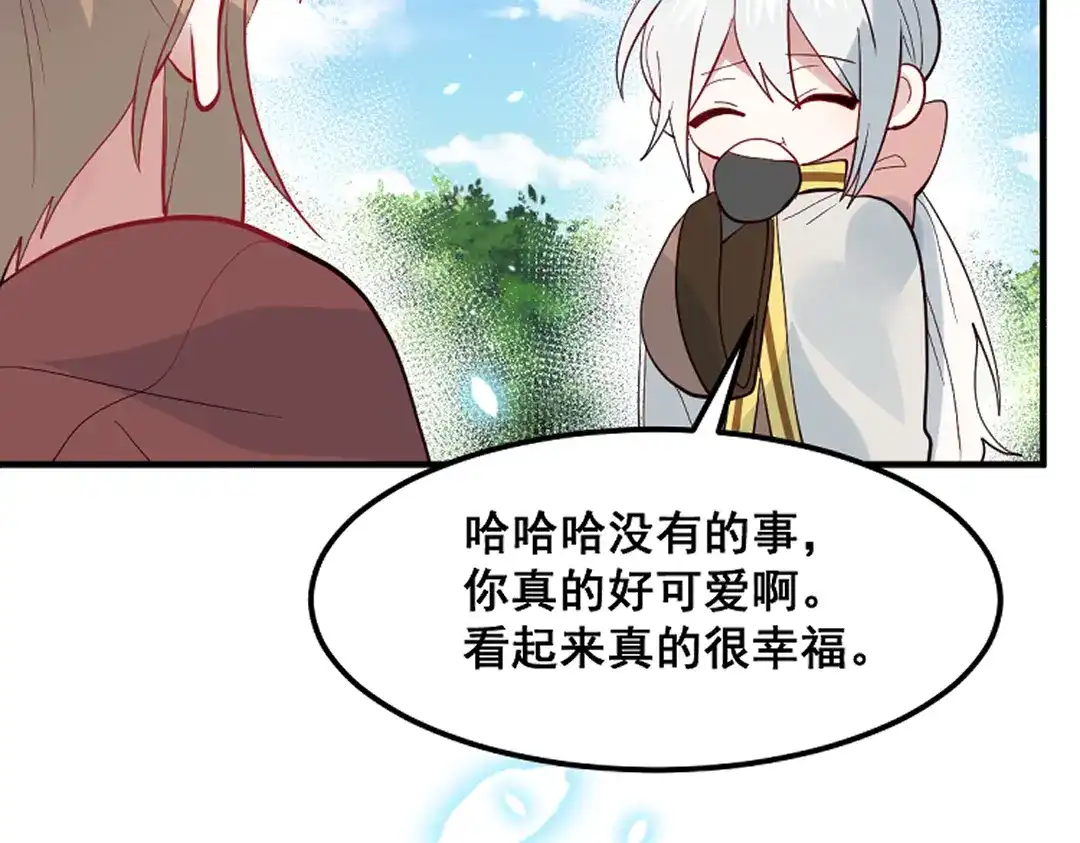 《别忘了存档》第68话 幸福 第36页
