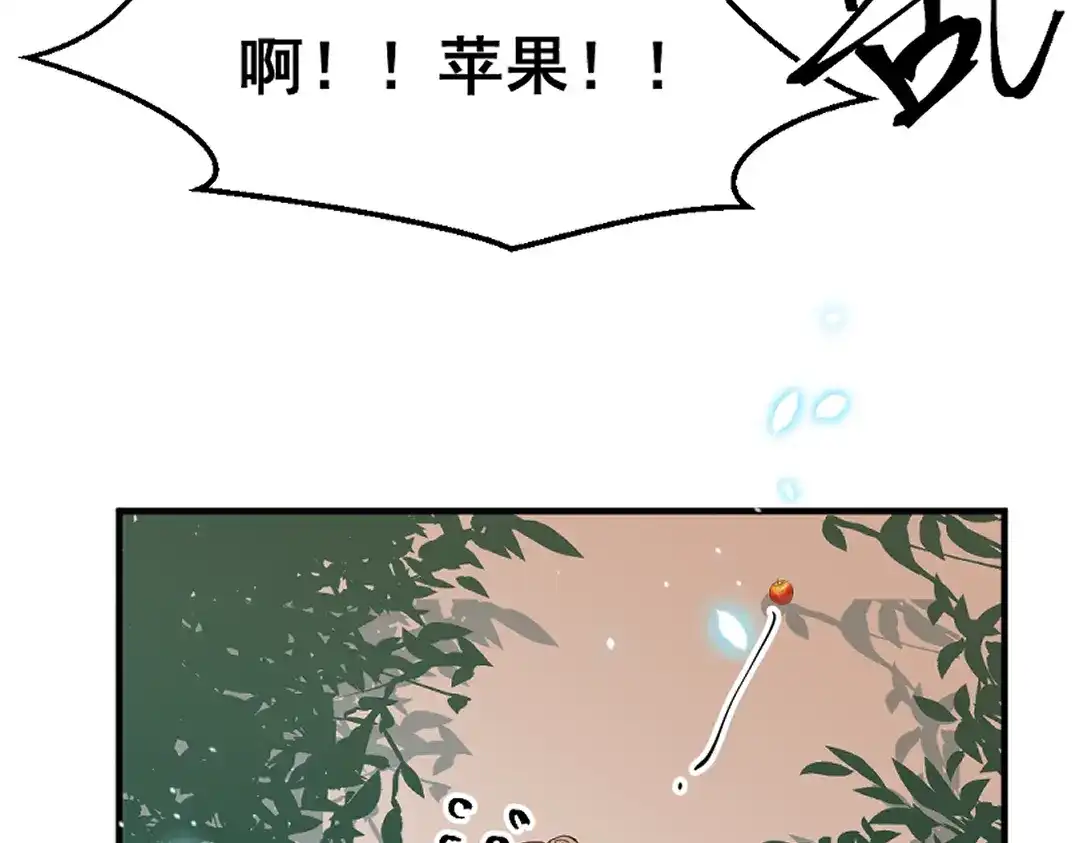 《别忘了存档》第68话 幸福 第11页