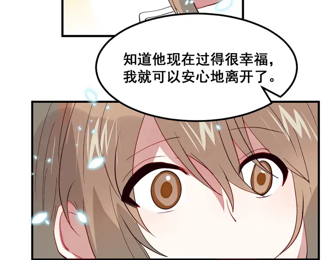 《别忘了存档》第68话 幸福 第42页