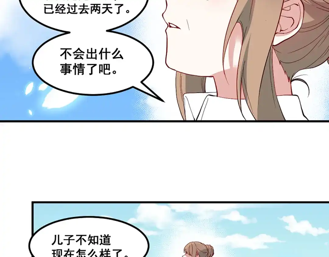 《别忘了存档》第68话 幸福 第7页