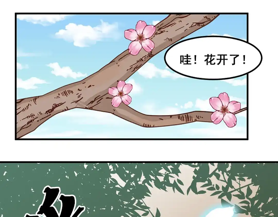 《别忘了存档》第68话 幸福 第4页