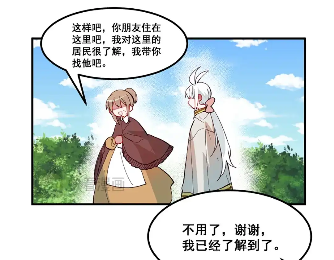 《别忘了存档》第68话 幸福 第40页