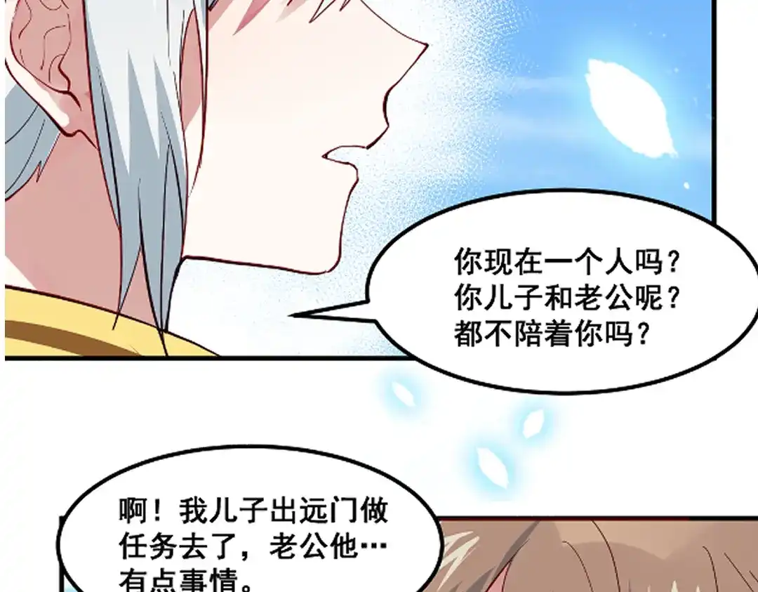 《别忘了存档》第68话 幸福 第26页
