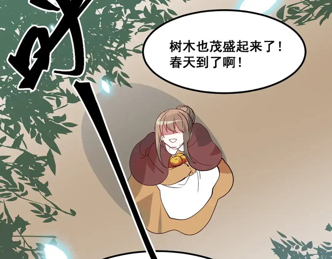 《别忘了存档》第68话 幸福 第5页