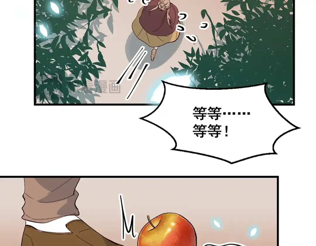 《别忘了存档》第68话 幸福 第12页