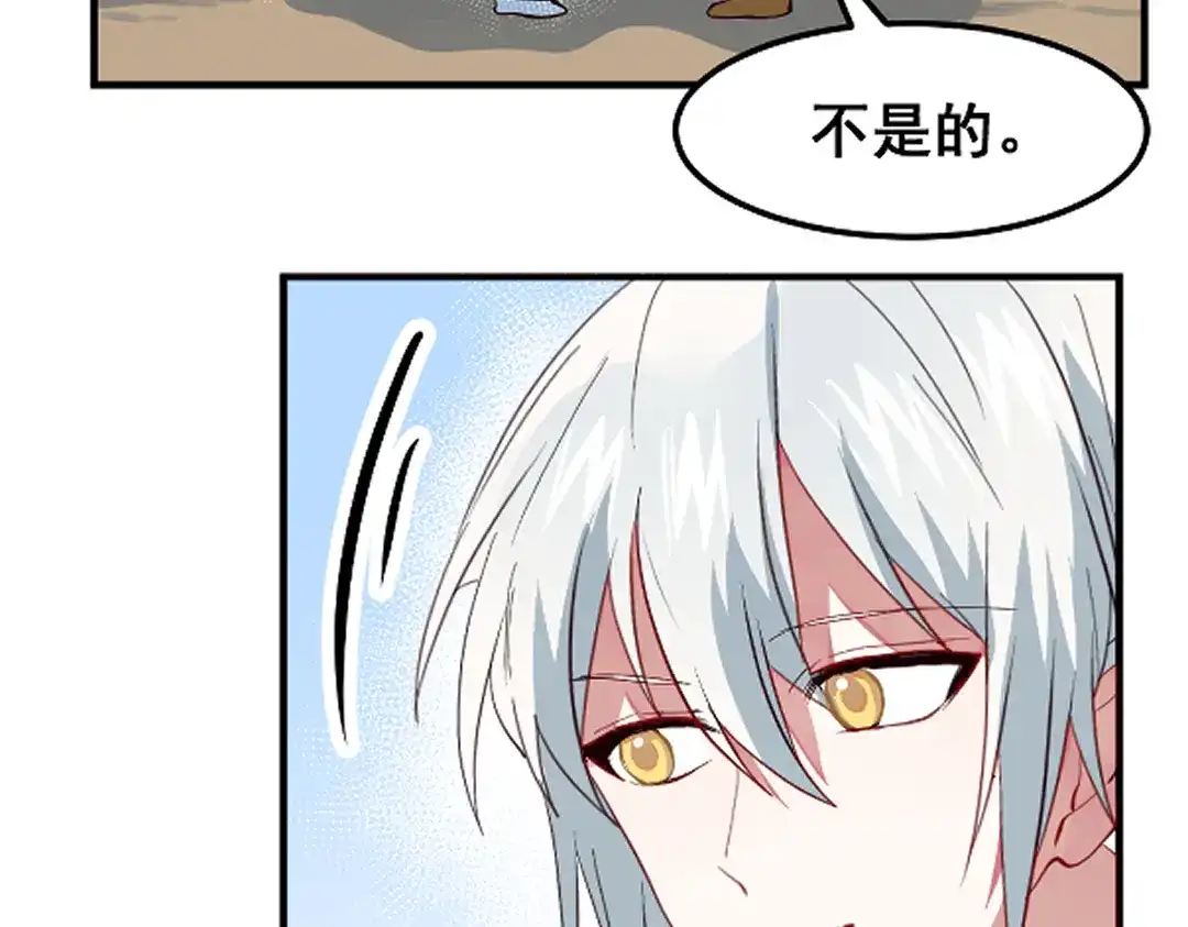 《别忘了存档》第68话 幸福 第21页