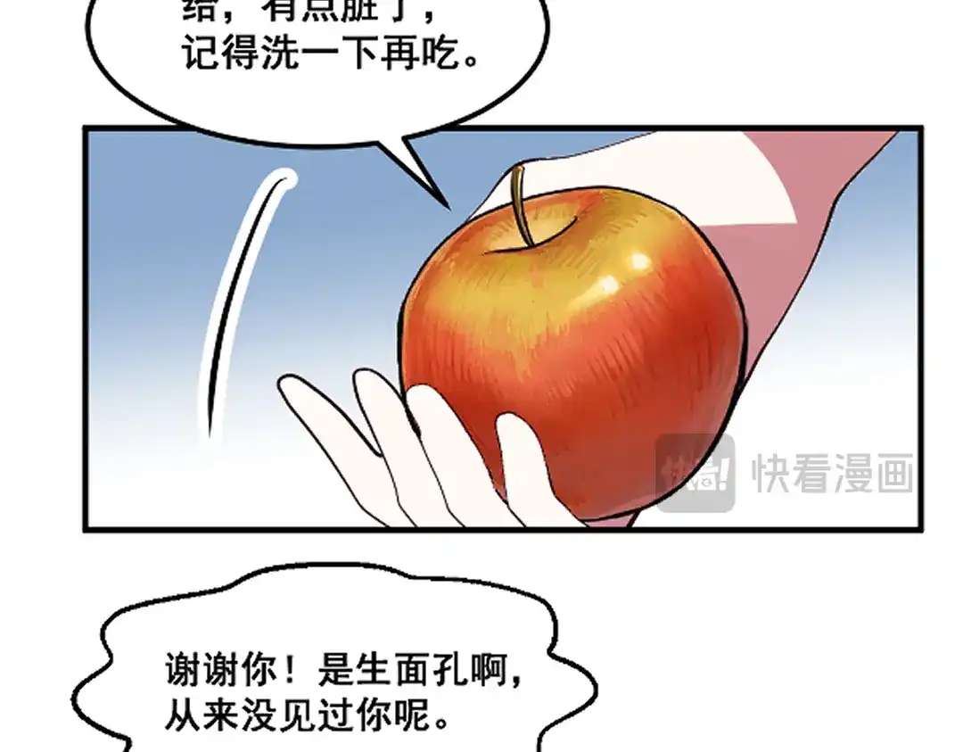 《别忘了存档》第68话 幸福 第19页