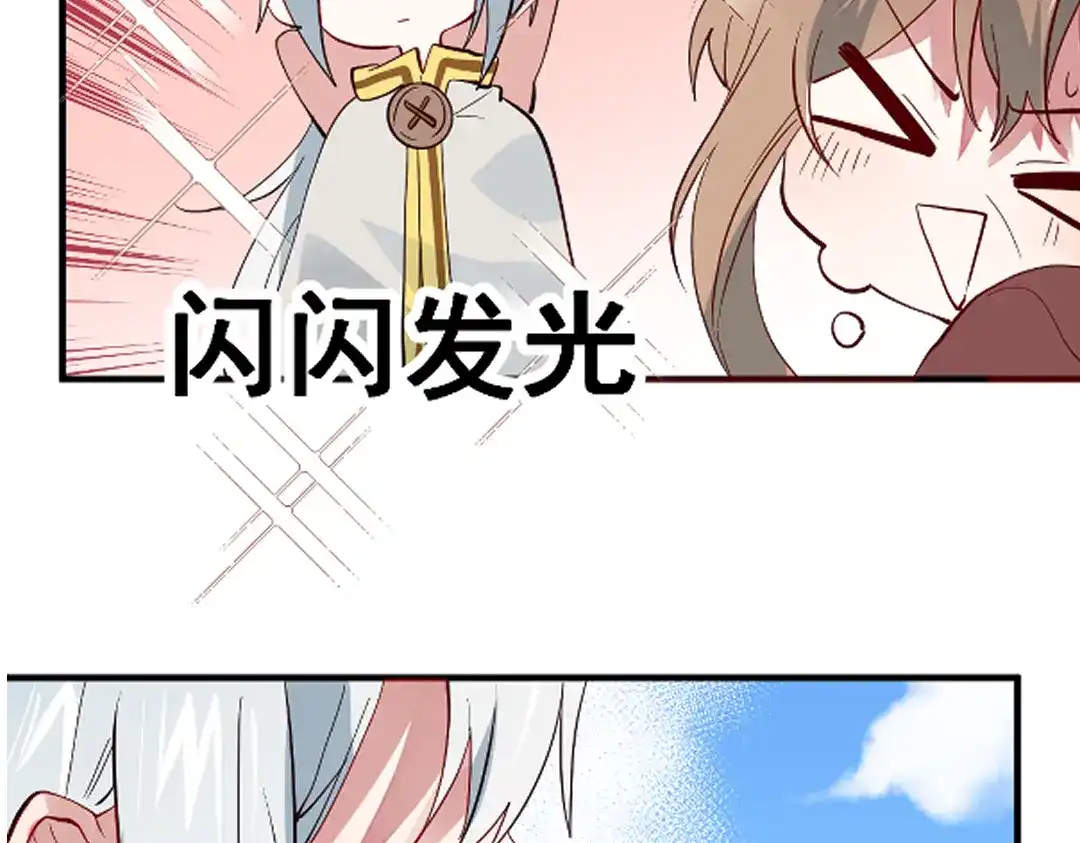 《别忘了存档》第68话 幸福 第25页