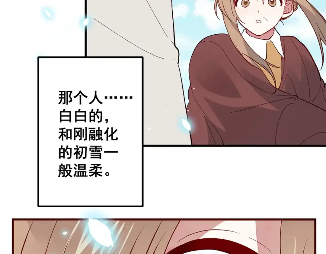 《别忘了存档》第68话 幸福 第14页