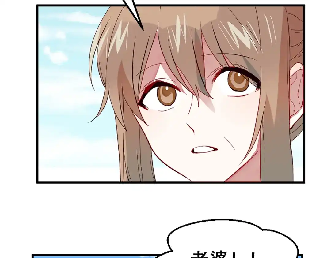《别忘了存档》第68话 幸福 第46页