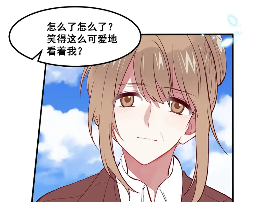 《别忘了存档》第68话 幸福 第52页