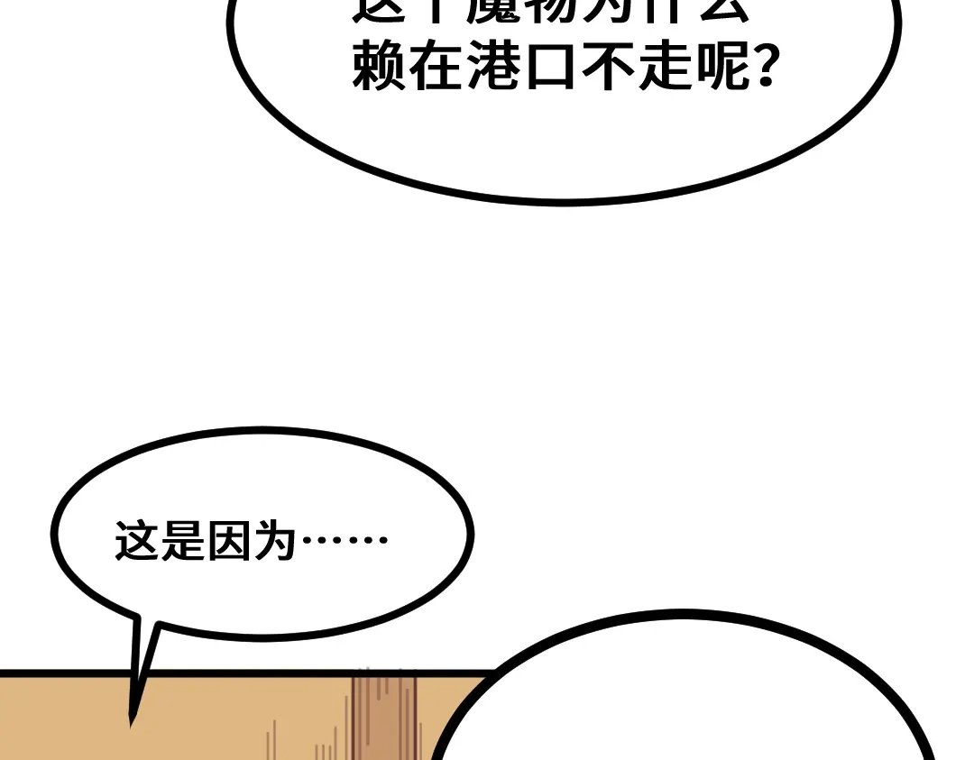 《别忘了存档》第6话 突如其来的主线 第60页