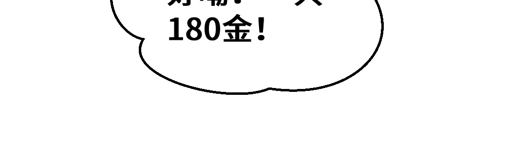 《别忘了存档》第6话 突如其来的主线 第39页