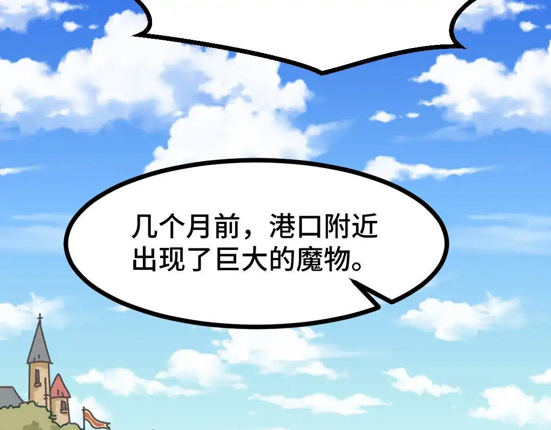《别忘了存档》第6话 突如其来的主线 第45页