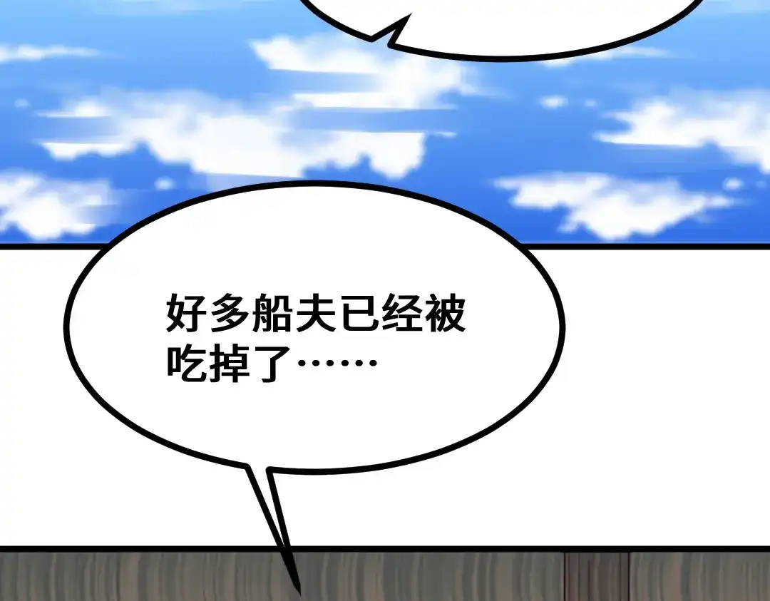 《别忘了存档》第6话 突如其来的主线 第47页