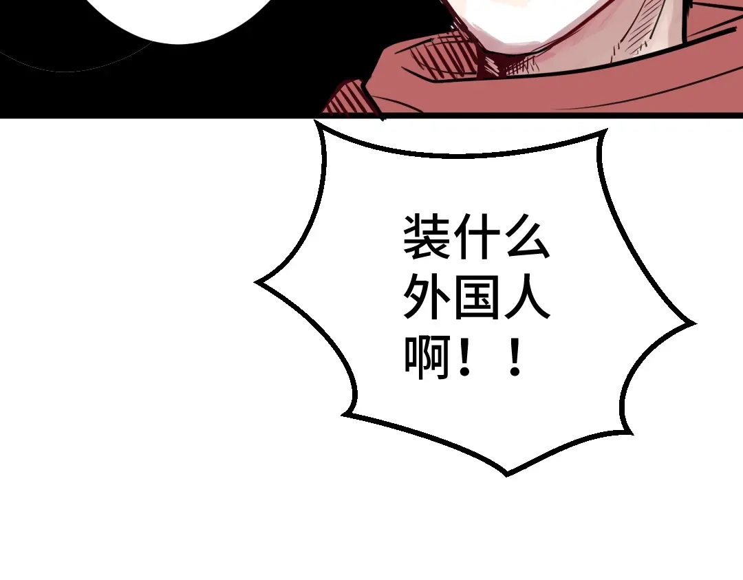 《别忘了存档》第6话 突如其来的主线 第56页