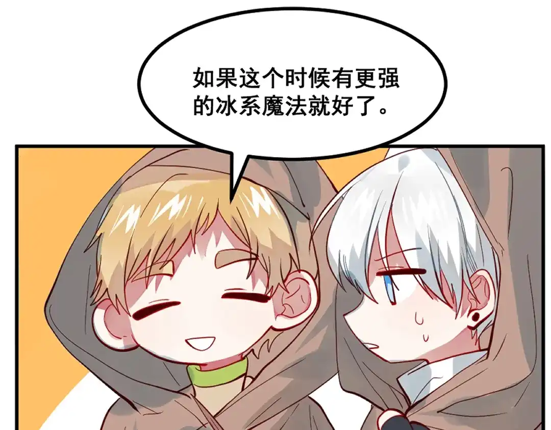 《别忘了存档》第69话 走出沙漠 第23页