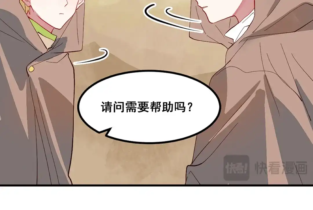 《别忘了存档》第69话 走出沙漠 第51页