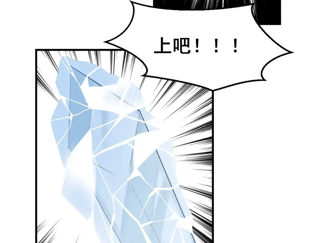 《别忘了存档》第69话 走出沙漠 第32页
