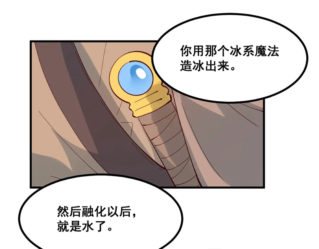 《别忘了存档》第69话 走出沙漠 第28页