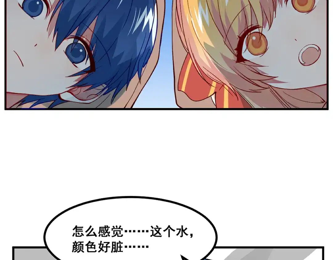 《别忘了存档》第69话 走出沙漠 第37页