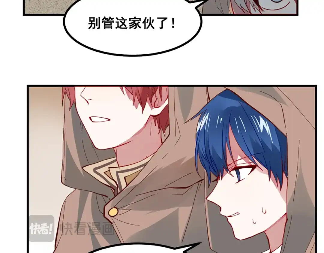 《别忘了存档》第69话 走出沙漠 第12页