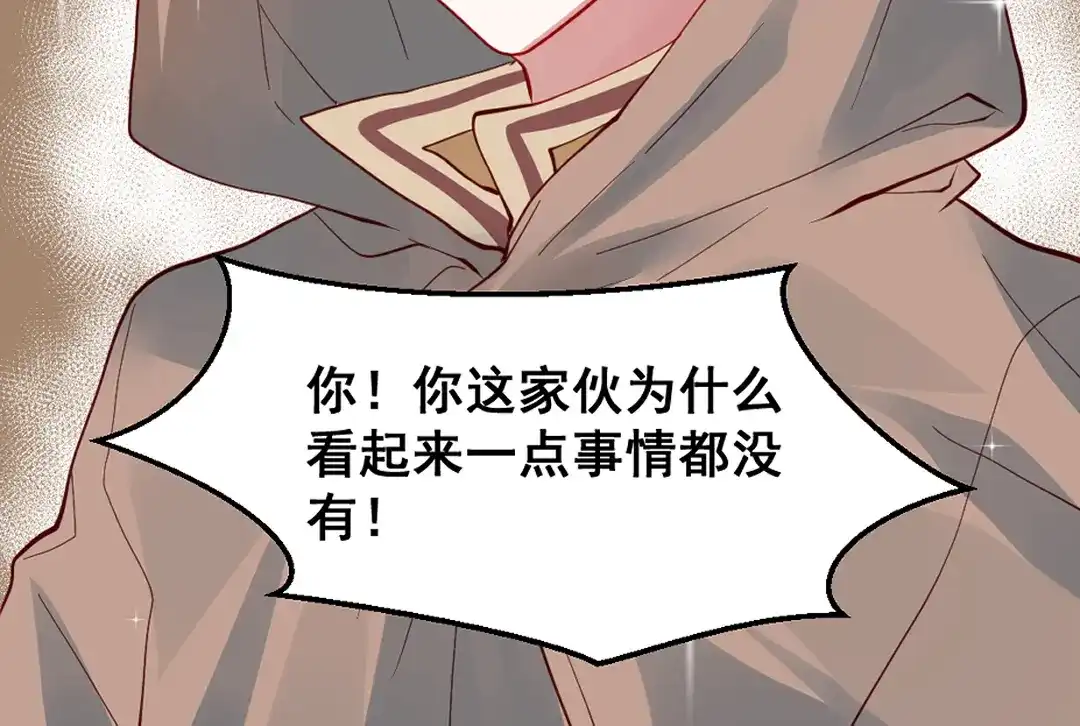 《别忘了存档》第69话 走出沙漠 第15页