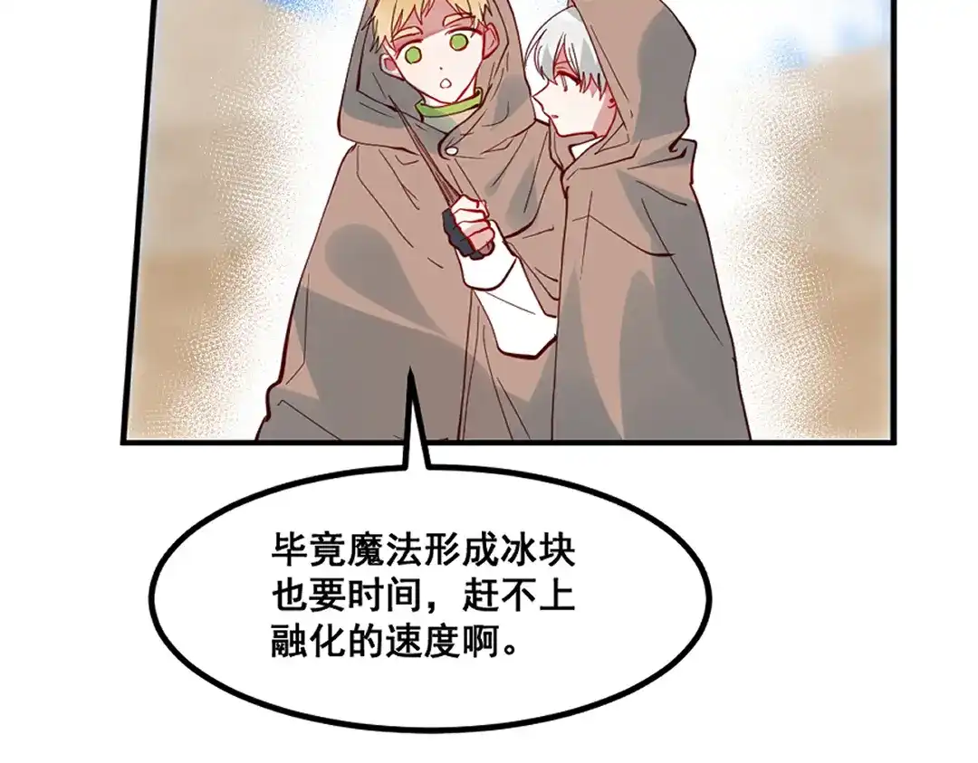 《别忘了存档》第69话 走出沙漠 第22页