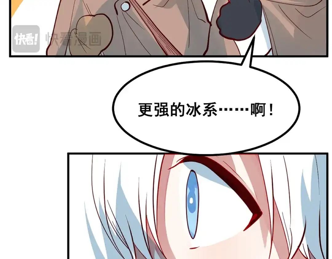 《别忘了存档》第69话 走出沙漠 第24页
