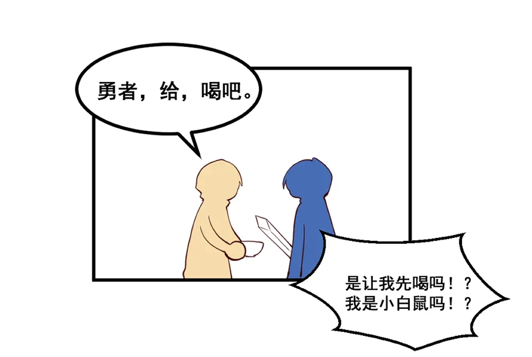 《别忘了存档》第69话 走出沙漠 第39页