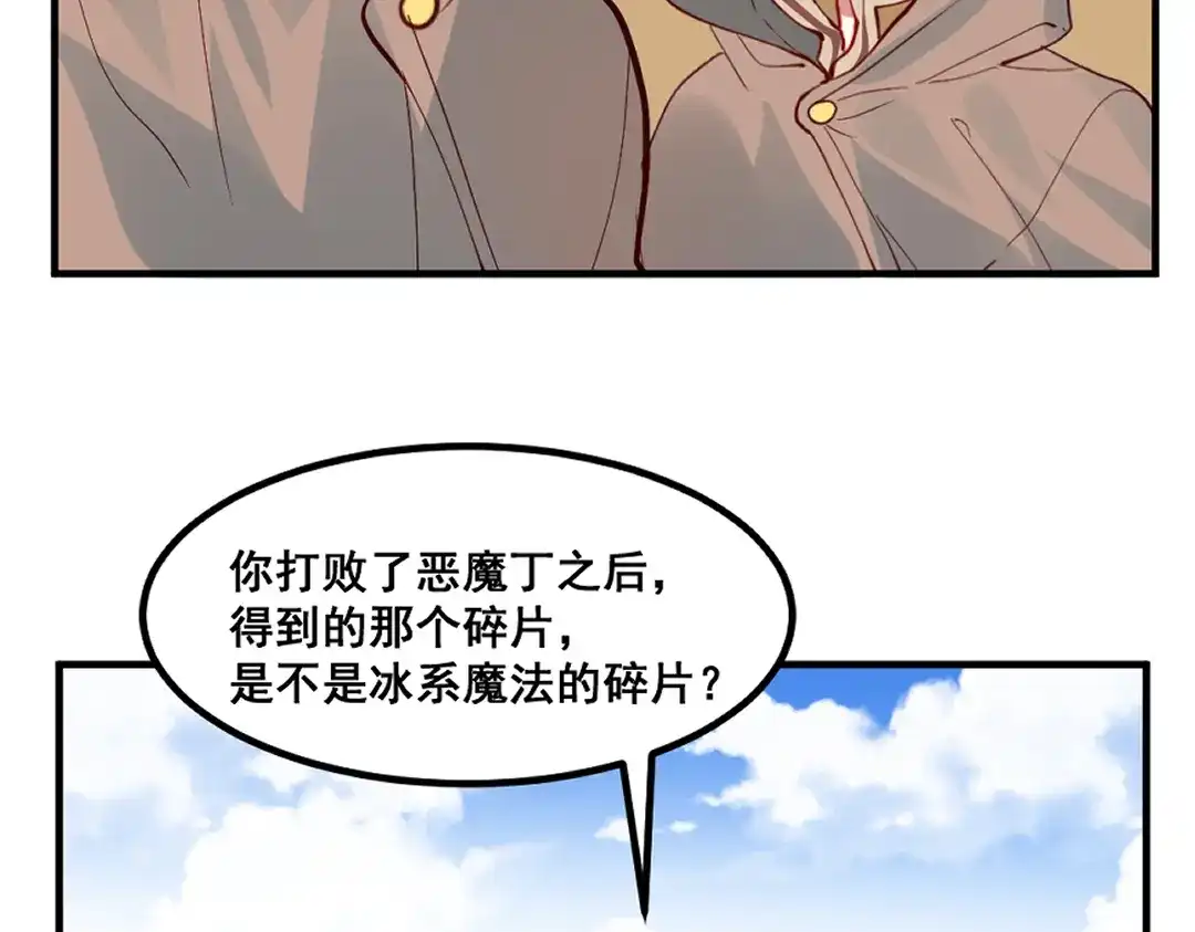 《别忘了存档》第69话 走出沙漠 第26页