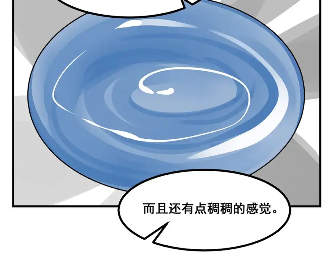 《别忘了存档》第69话 走出沙漠 第38页
