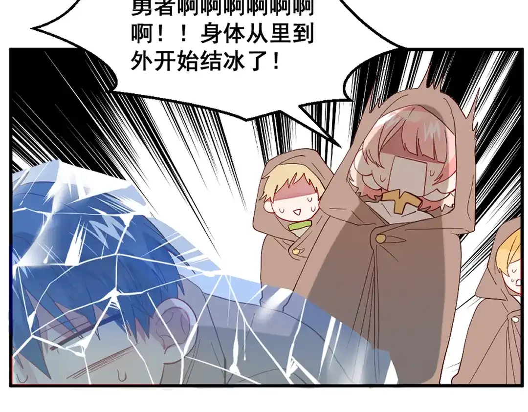 《别忘了存档》第69话 走出沙漠 第45页