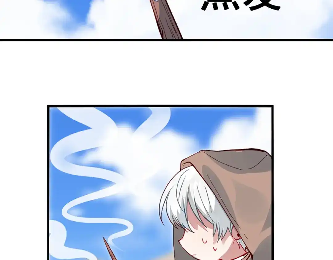 《别忘了存档》第69话 走出沙漠 第18页