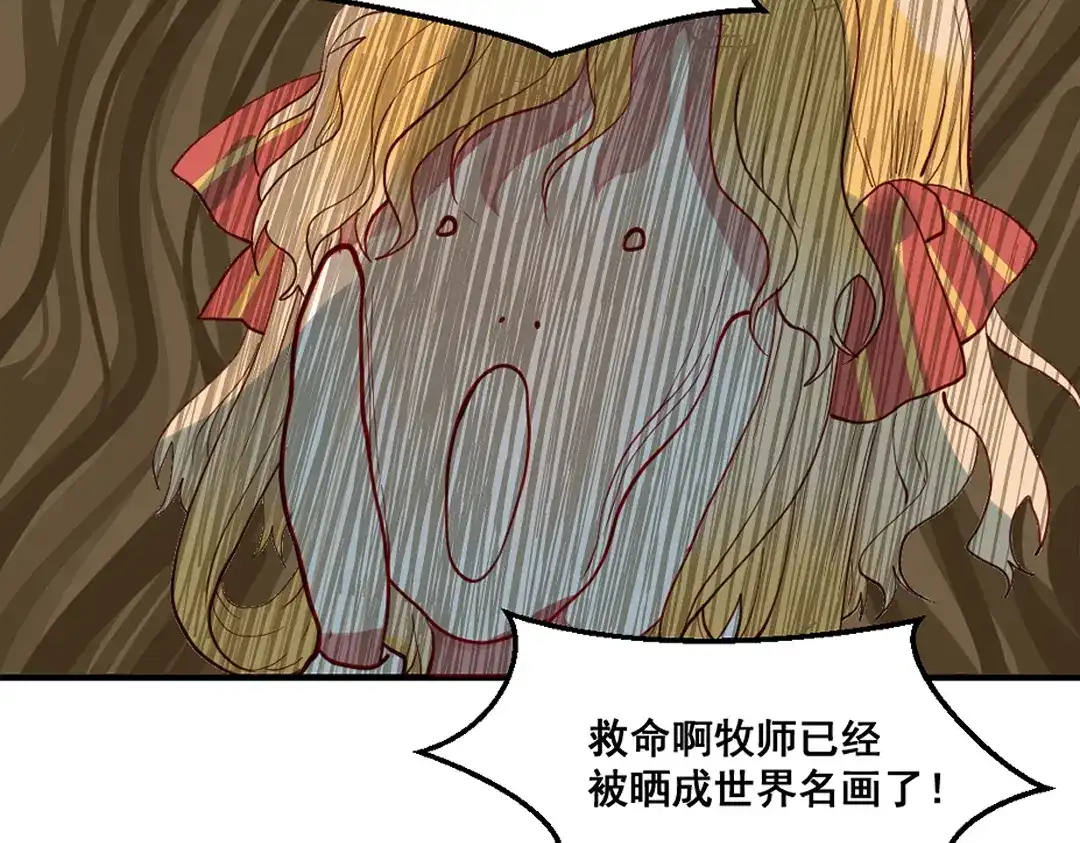 《别忘了存档》第69话 走出沙漠 第10页