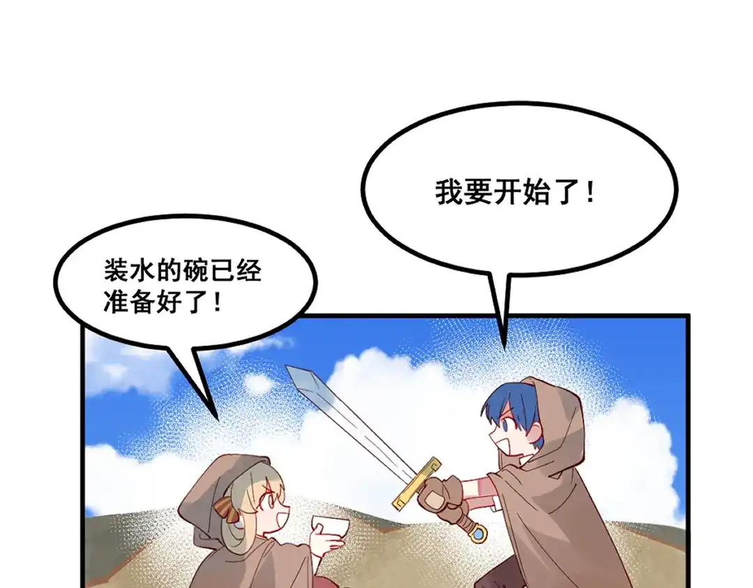 《别忘了存档》第69话 走出沙漠 第30页