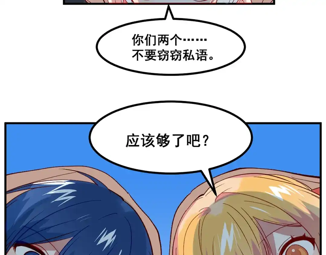 《别忘了存档》第69话 走出沙漠 第36页