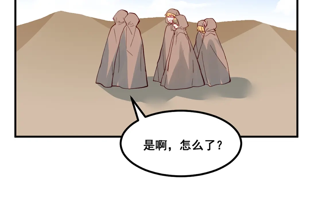 《别忘了存档》第69话 走出沙漠 第27页