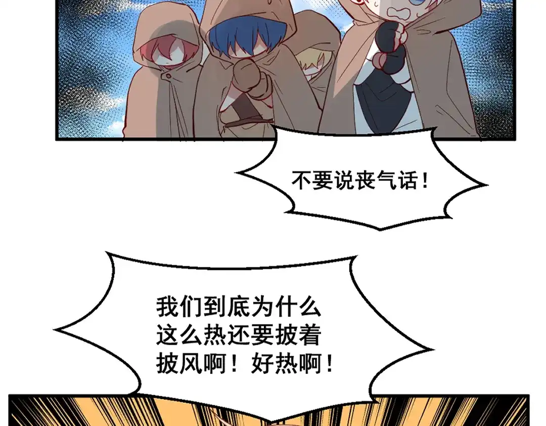 《别忘了存档》第69话 走出沙漠 第7页