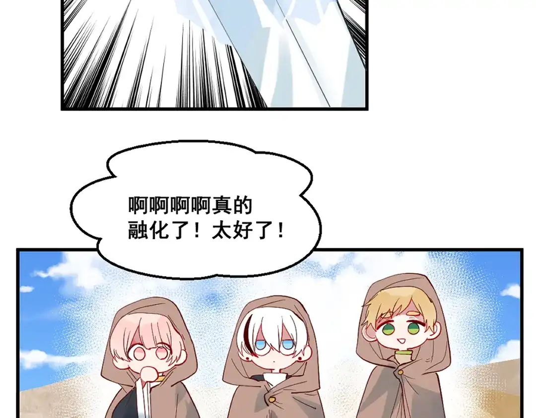 《别忘了存档》第69话 走出沙漠 第33页