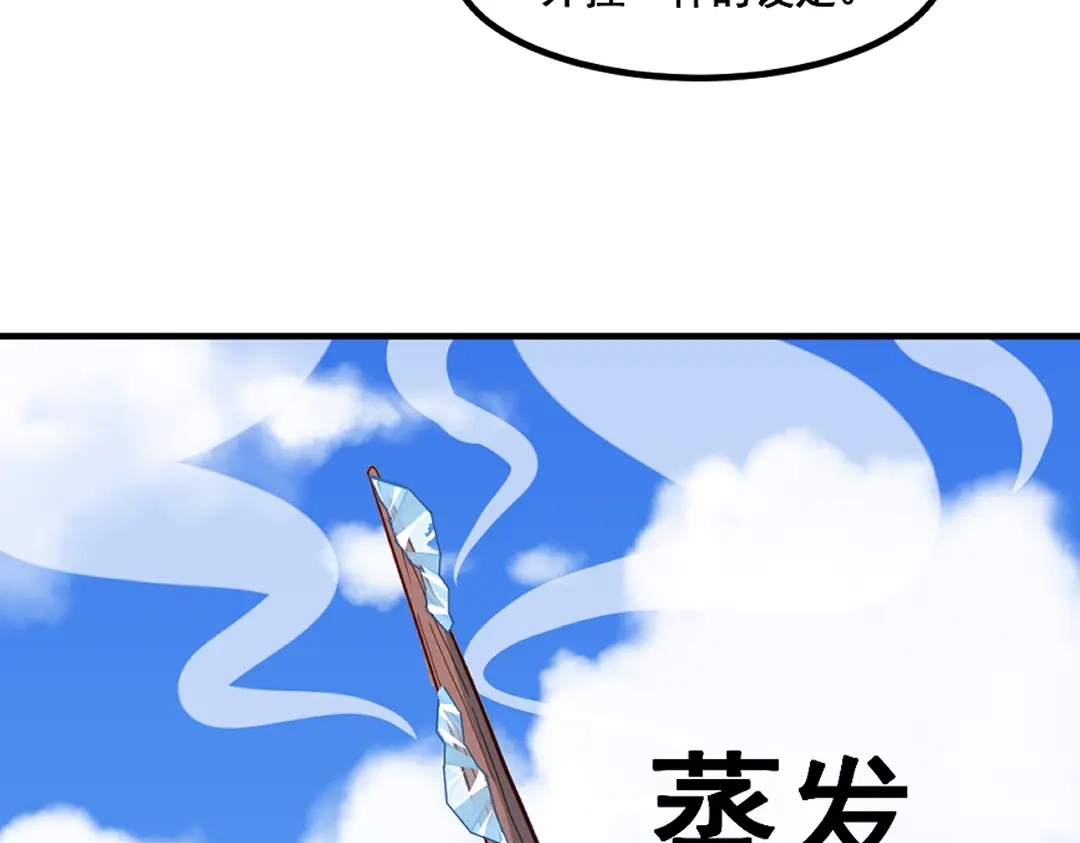 《别忘了存档》第69话 走出沙漠 第17页