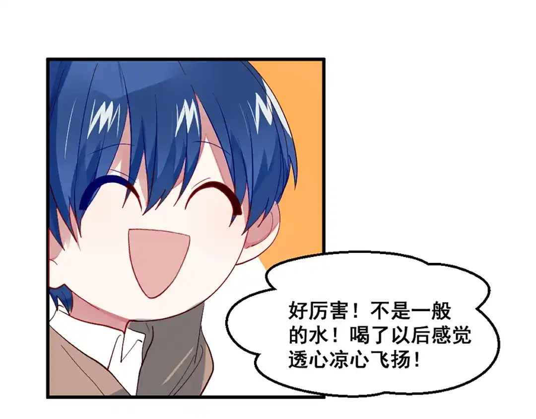 《别忘了存档》第69话 走出沙漠 第43页