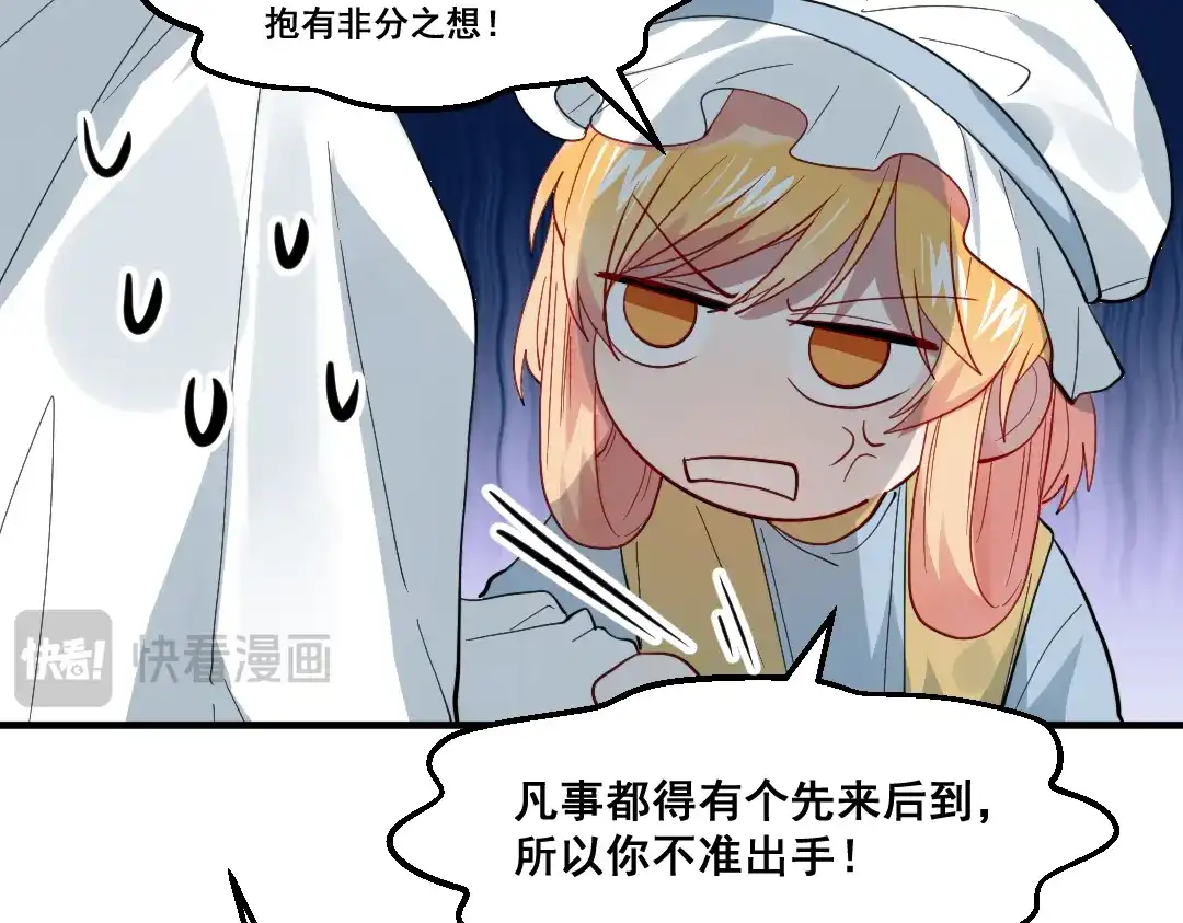 《别忘了存档》第70话 喜欢你 第20页