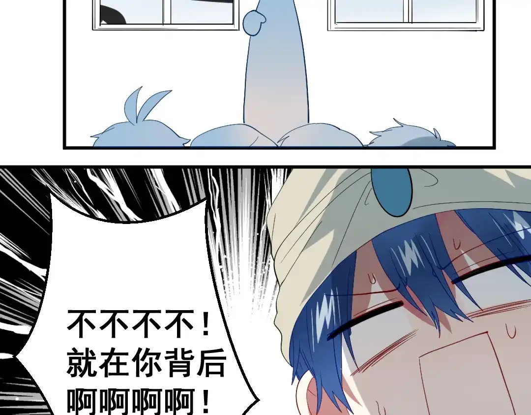 《别忘了存档》第70话 喜欢你 第50页