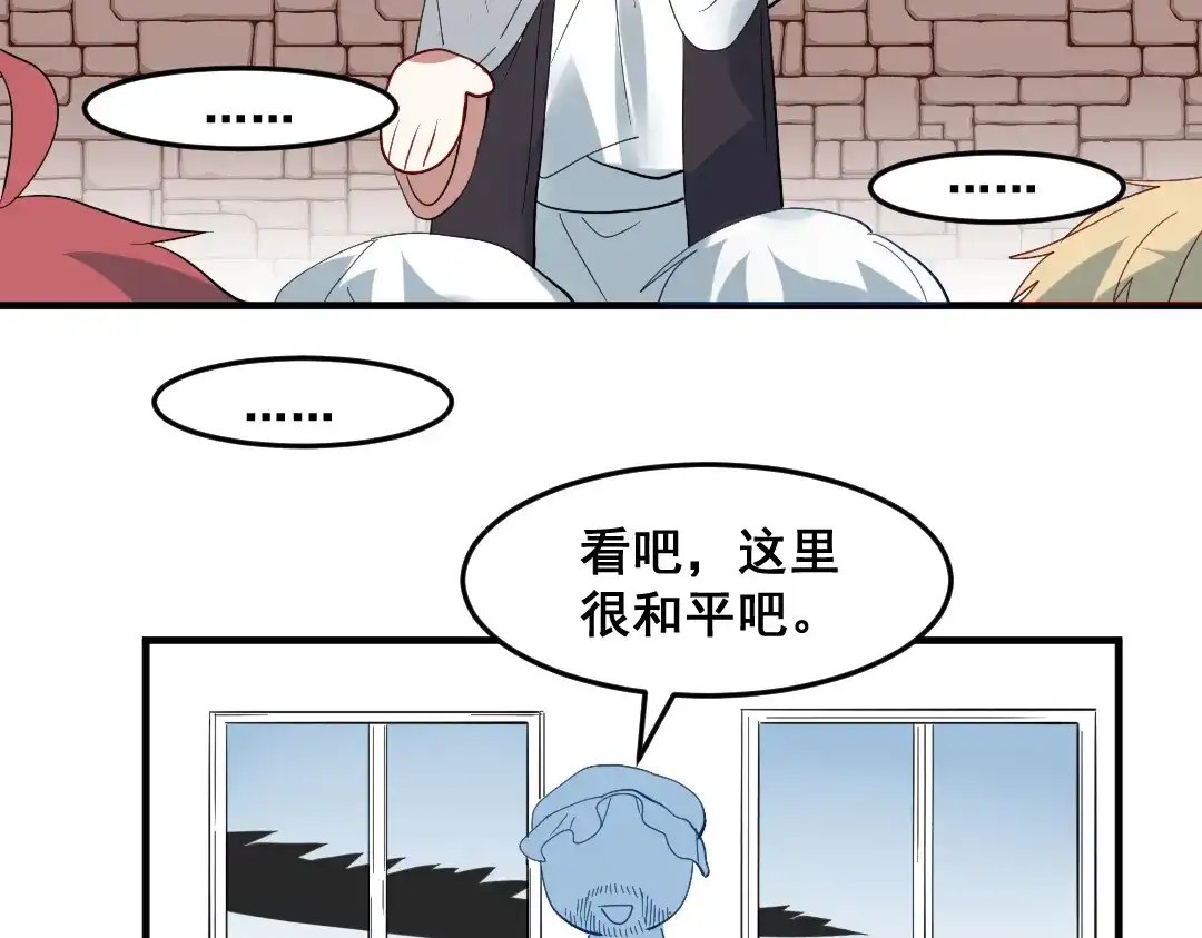 《别忘了存档》第70话 喜欢你 第49页