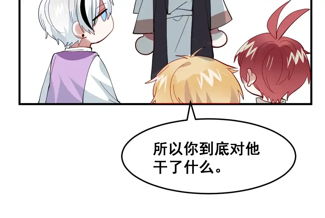 《别忘了存档》第70话 喜欢你 第39页