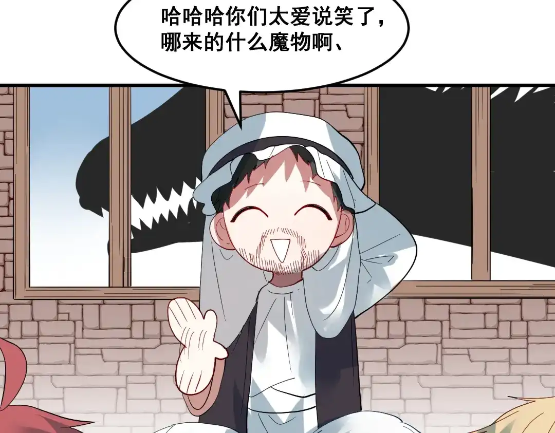 《别忘了存档》第70话 喜欢你 第47页