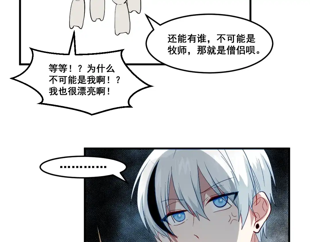 《别忘了存档》第70话 喜欢你 第18页