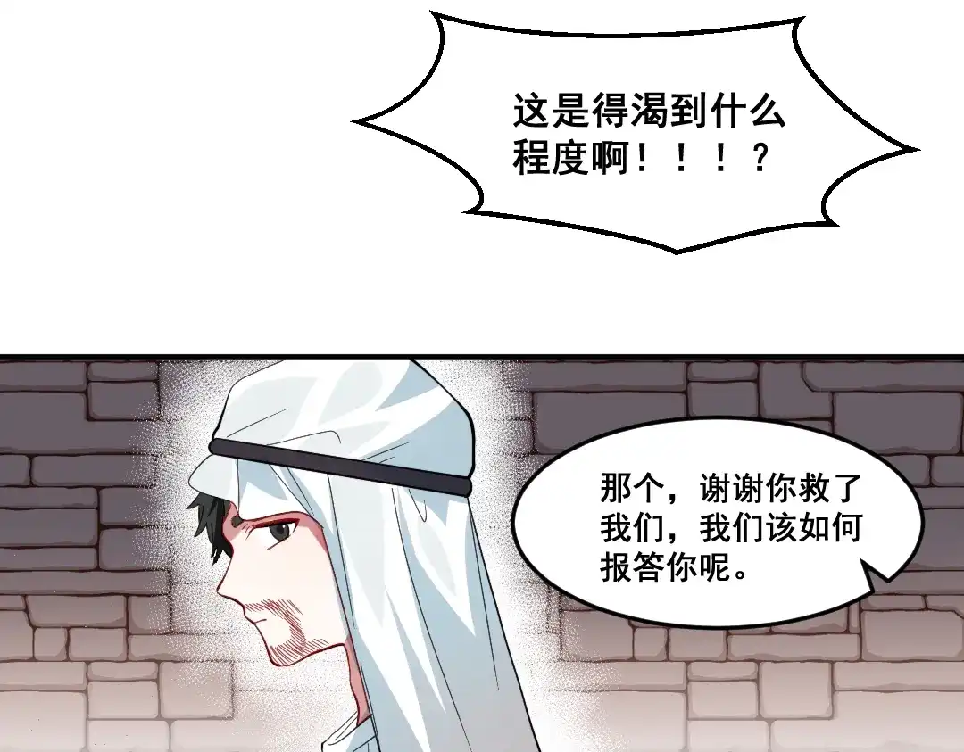 《别忘了存档》第70话 喜欢你 第14页